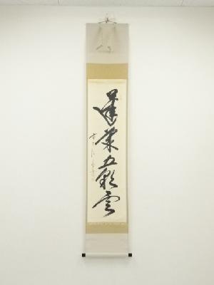 商品一覧|お茶道具・着物 圭 kei
